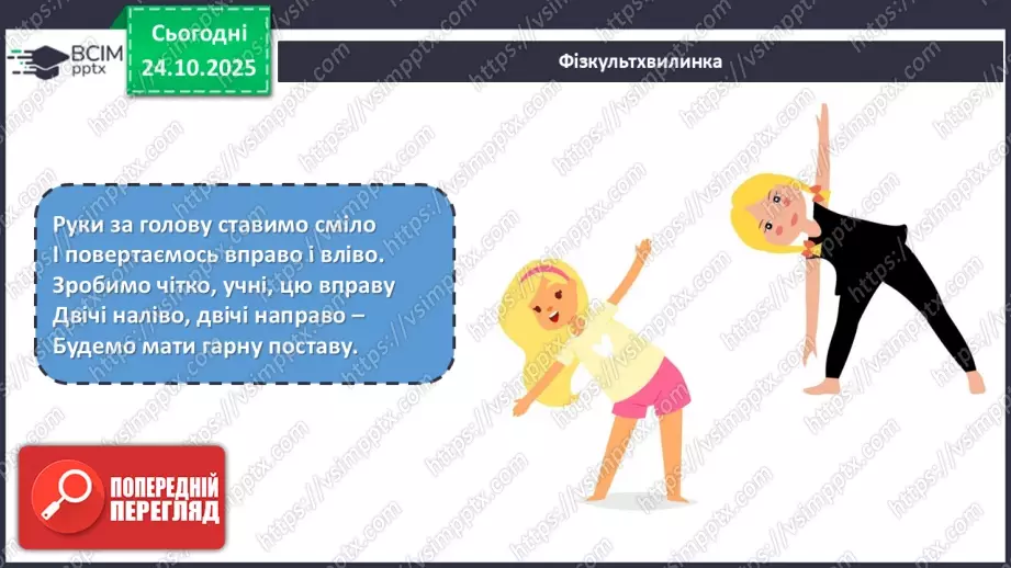 №030 - Розв’язування типових вправ і задач . Самостійна робота .15 №030 - Розв’язування типових вправ і задач . Самостійна робота .15