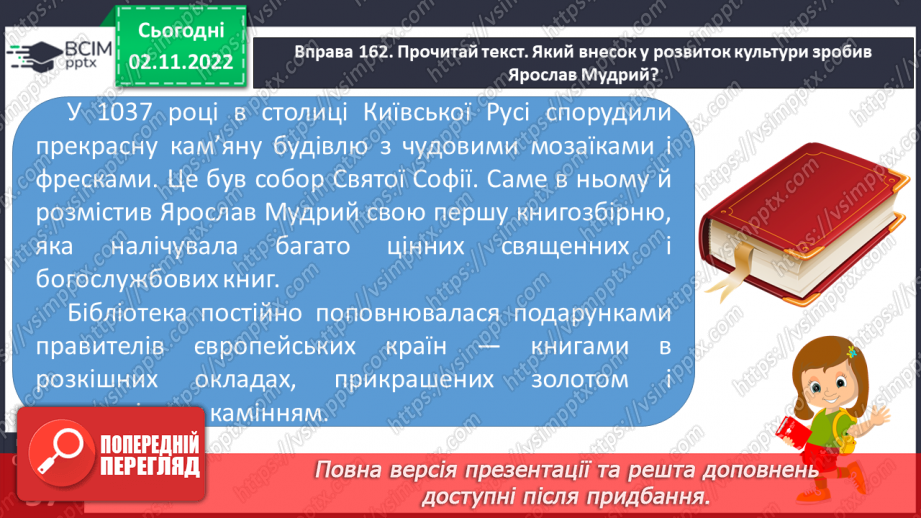 №047 - Іменники, які називають опредмечені дії. Вимова і правопис слова внесок.14