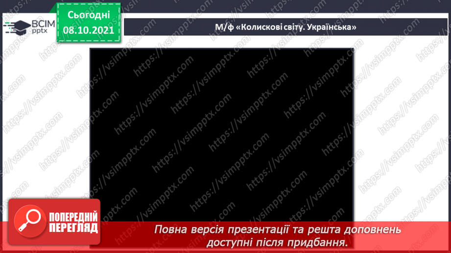 №008 - Сопрано, альт; колискова СМ: українська народна пісня «Ой ходить сон» (15