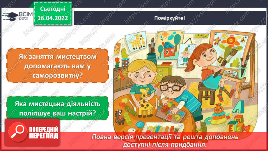 №30-31 - Козацька звитяга. Козаки. Зображення емблеми спортивно- мистецького фестивалю «Козацька звитяга»17