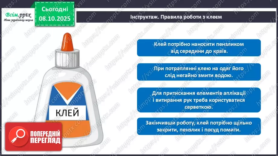 №08 - Аплікація з осіннього листя.23 №08 - Аплікація з осіннього листя.23