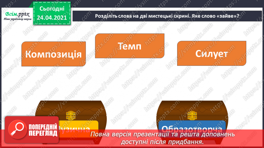 №15 - Завдання Лясольки та Барвика11