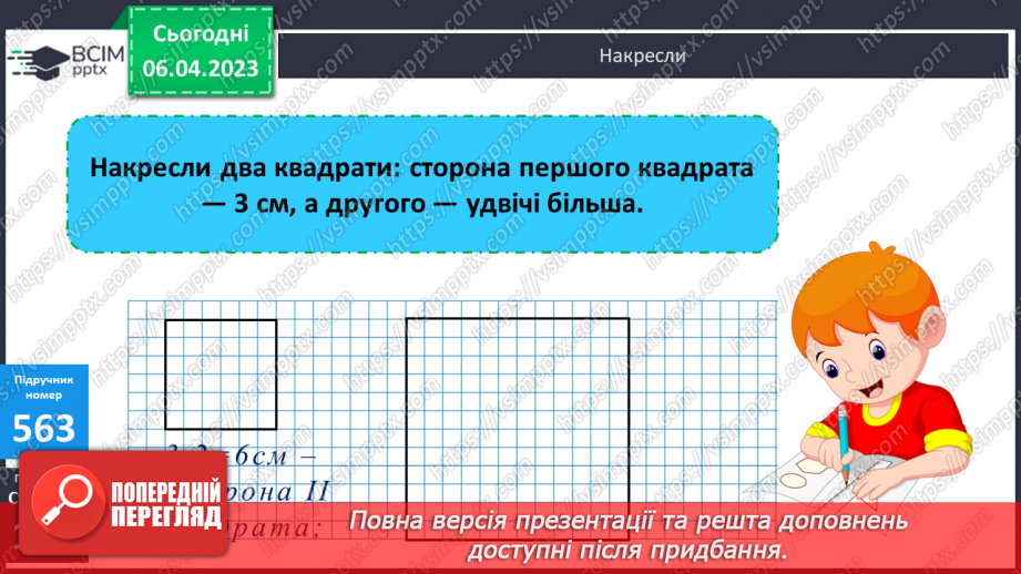 №151 - Алгоритм письмового ділення на трицифрове число.11 №151 - Алгоритм письмового ділення на трицифрове число.11