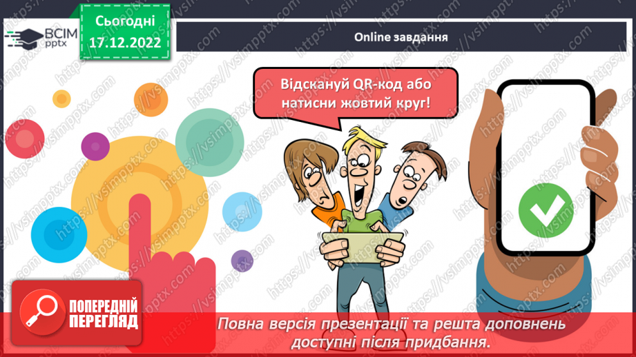 №18 - Культура емоцій.31 №18 - Культура емоцій.31