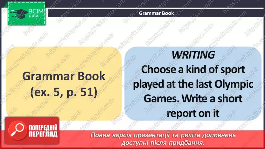 №065 - ГР4 Пасивний стан дієслова в минулому простому часі. Вдосконалення граматичних навичок.  Past Simple Passive.26 №065 - ГР4 Пасивний стан дієслова в минулому простому часі. Вдосконалення граматичних навичок.  Past Simple Passive.26