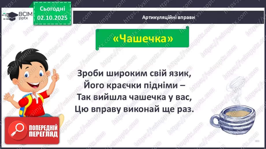 №026 - А.Костецький  «Імена» (с. 47). Медіавіконце: «Український інститут книги». (с.48).3 №026 - А.Костецький  «Імена» (с. 47). Медіавіконце: «Український інститут книги». (с.48).3