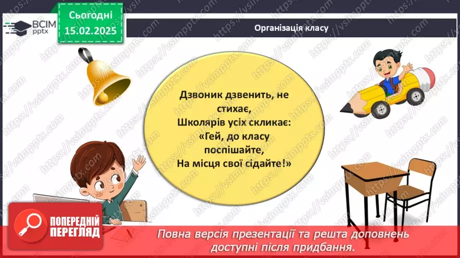 №45 - Води суходолу Північної Америки.1