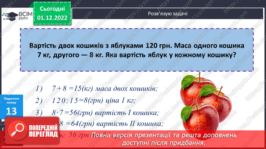 №077 - Вчимося створювати навчальні проєкти.21 №077 - Вчимося створювати навчальні проєкти.21