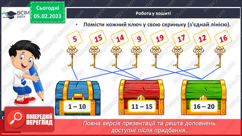 №0077 - Додавання виду 10 + 4. Складання задач за одним сюжетом. Вимірювання довжини відрізка і побудова відрізка заданої довжини.31 №0077 - Додавання виду 10 + 4. Складання задач за одним сюжетом. Вимірювання довжини відрізка і побудова відрізка заданої довжини.31