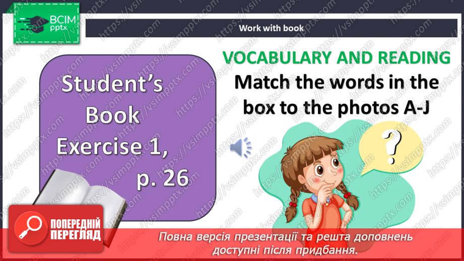 №022 - Мої речі6 №022 - Мої речі6