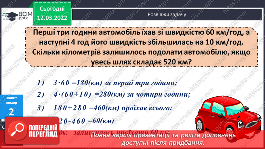 №125 - Нестандартні задачі на знаходження площі фігур25 №125 - Нестандартні задачі на знаходження площі фігур25