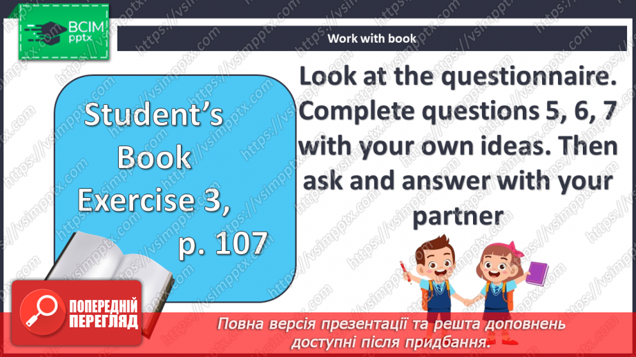 №103 - Погодні явища8 №103 - Погодні явища8