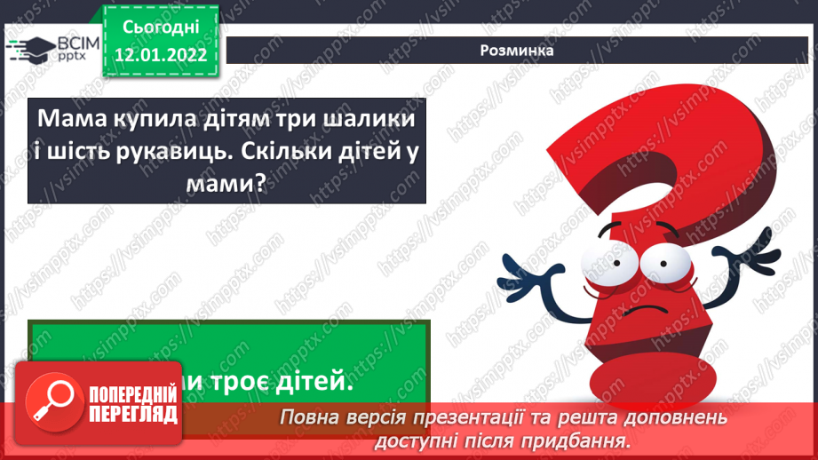 №17 - Інструктаж з БЖД. Алгоритми та їх способи подання. Виконавці. Створення в середовищі Scratch програми для виконавця за допомогою блоків «Рух» та «Вигляд».5