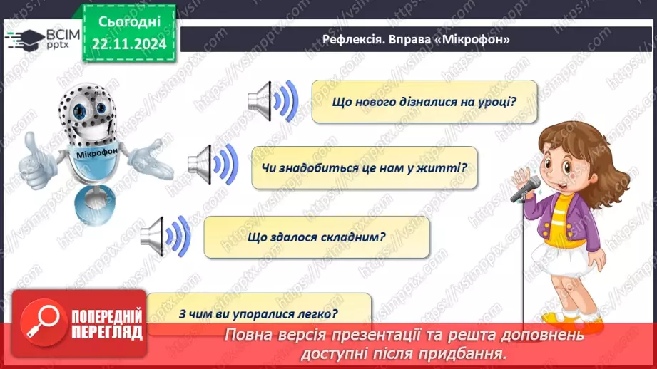 №25-26 - Атмосферний тиск, його зміни у тропосфері30