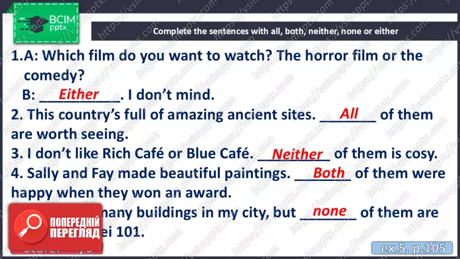 №022 - П/О. ГР1, ГР2, ГР3. “ Життя підлітків. Підсумки”  Тest 214 №022 - П/О. ГР1, ГР2, ГР3. “ Життя підлітків. Підсумки”  Тest 214