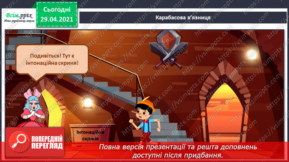 №02 - Перегляд фрагментів м/ф «Пінокіо», «Буратіно». Юрій Шевченко. Балет. «Буратіно і чарівна скрипка».12