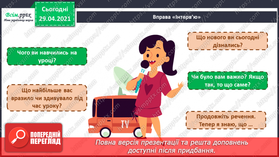 №16 - На порозі свято Миколая. Печиво-«миколайчики». Створення ескізів «миколайчиків» (гуаш, коричневий папір)15