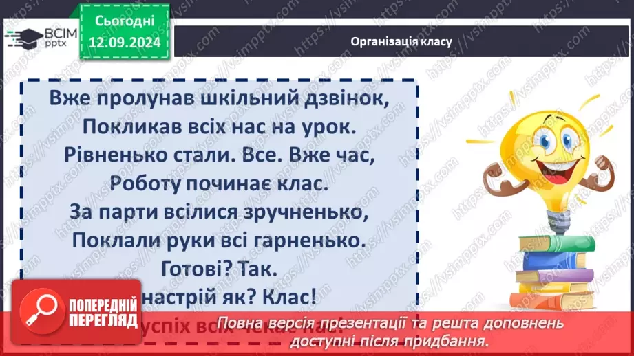 №015 - Лоренц Паулі «Лисичка йде до бібліотеки» (продовження).1