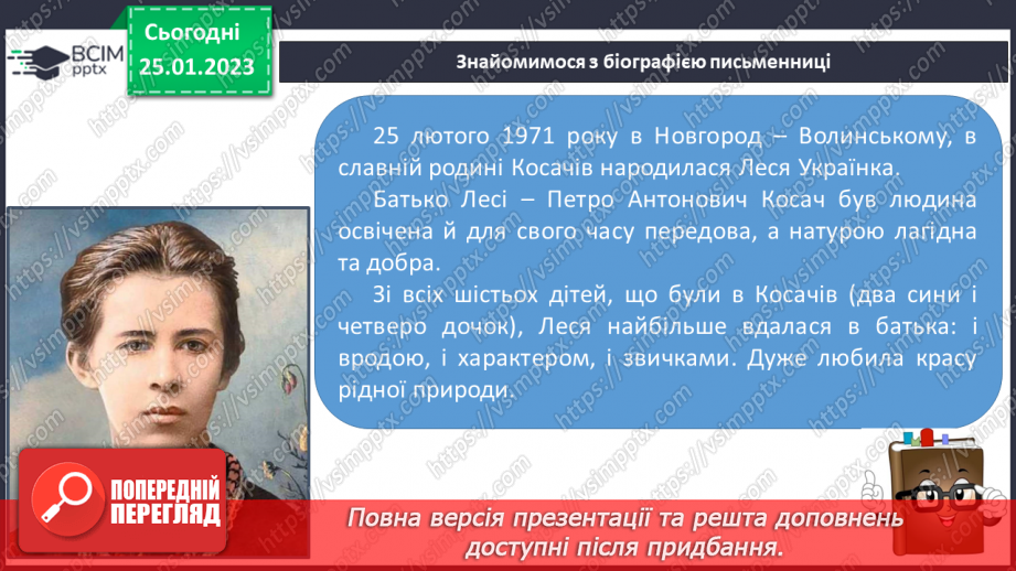 №169 - Читання. Закріплення звукових значень вивчених букв. Розповідь про Тараса Шевченка та Лесю Українку. Опрацювання текстів «Тарас Григорович Шевченко», «Леся Українка».24