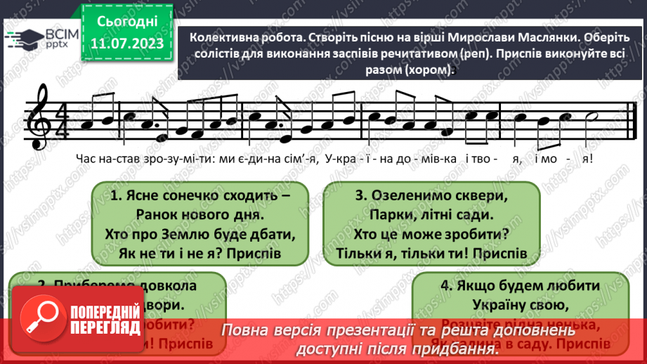 №08 - Мистецтво і довкілля (продовження)17