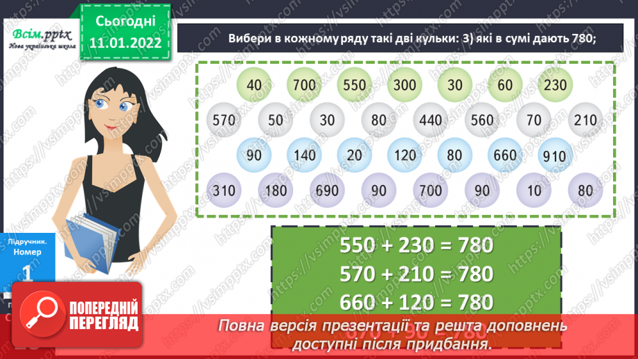 №089-90 - Додавання виду 350 + 170.16 №089-90 - Додавання виду 350 + 170.16