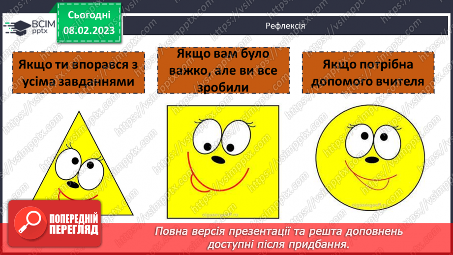 №114 - Формула обчислення швидкості.27