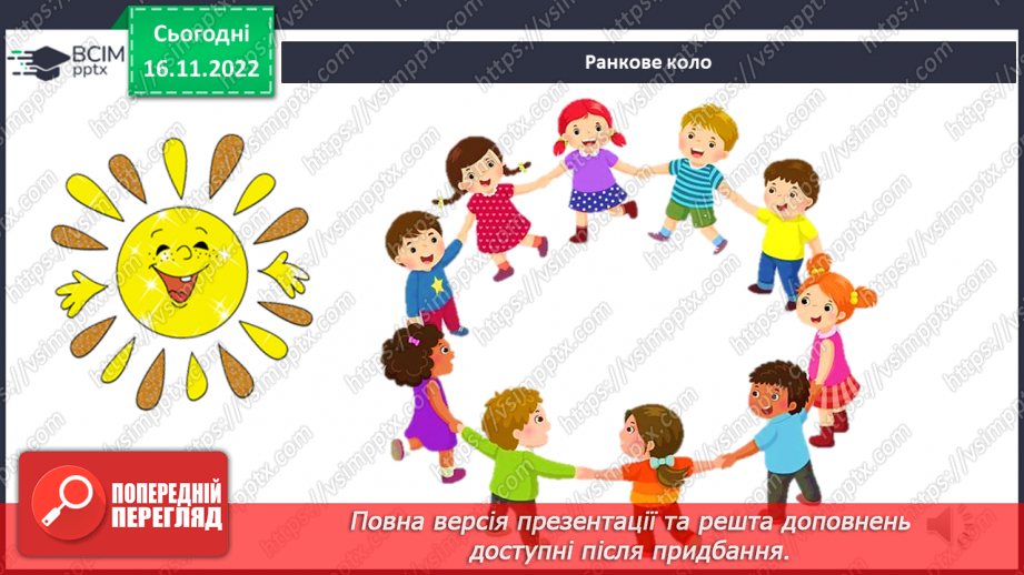№0040 - Значення води у природі та житті людини2