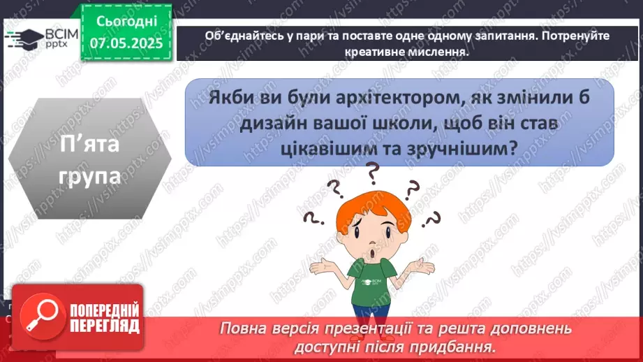 №34 - Уміння вчитися.22