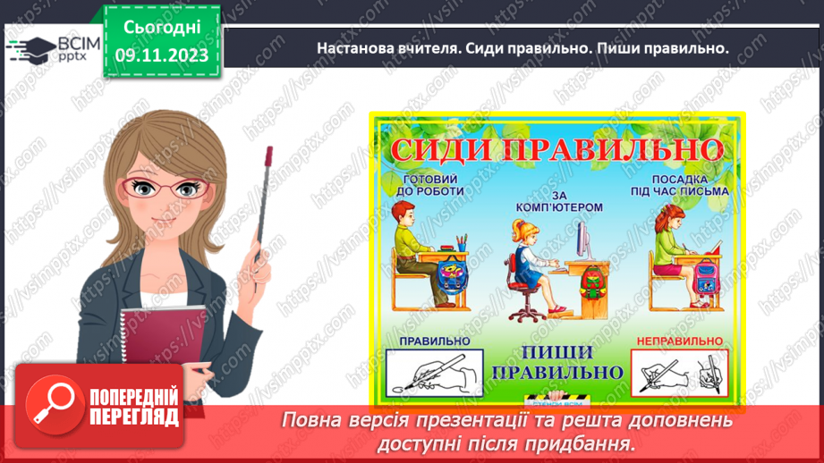 №046 - Відкриваємо спосіб міркування при додаванні і відніманні числа 0.8