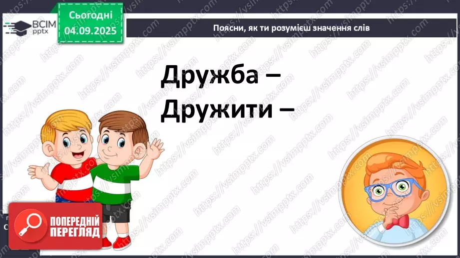 №010 - Медіавіконце: як навчитися дружити (с. 22).12 №010 - Медіавіконце: як навчитися дружити (с. 22).12