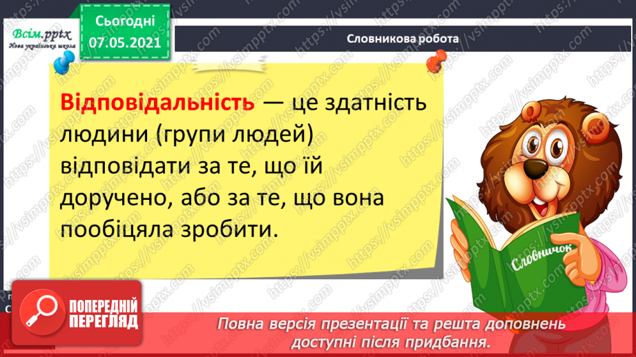 №010 - Чому сім’я – найголовніше в нашому житті14