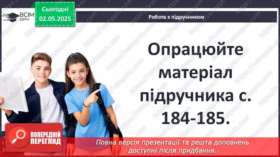 №65 - Велике переселення народів. Загибель Західної Римської імперії.13 №65 - Велике переселення народів. Загибель Західної Римської імперії.13