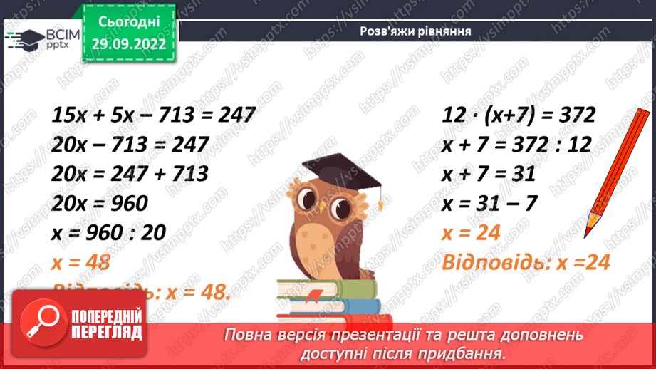 №035 - Задачі з одноіменними величинами.18