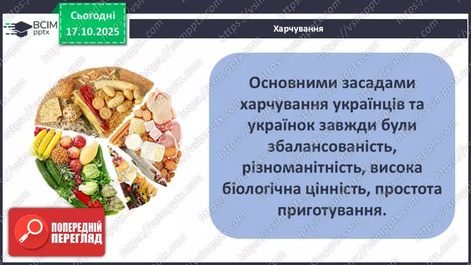 №09 - Узагальнення і систематизація вивченого з теми: «Здоров'я людини».12 №09 - Узагальнення і систематизація вивченого з теми: «Здоров'я людини».12