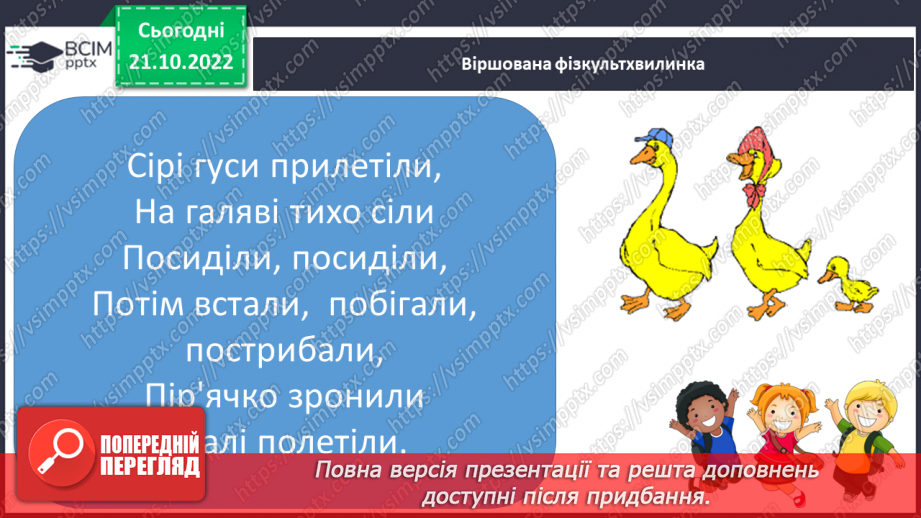 №048 - Розв’язування задач економічного змісту. Задачі про роботу.9