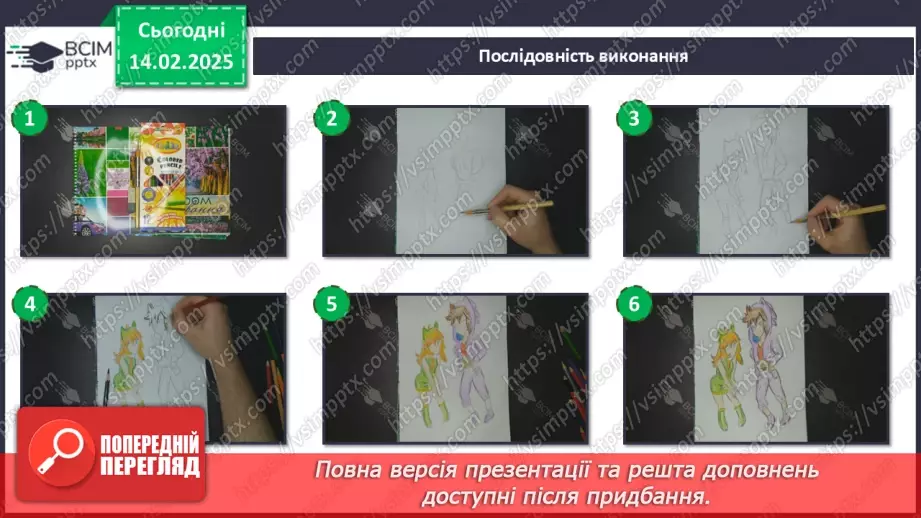 №22 - Герої міфів у мистецтві (продовження)20 №22 - Герої міфів у мистецтві (продовження)20