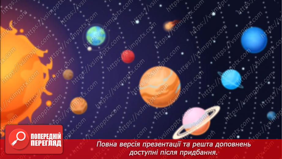 №05 - Які планети є в Сонячній системі? Моделювання, проєктування. Виготовлення моделі Сонячної системи13