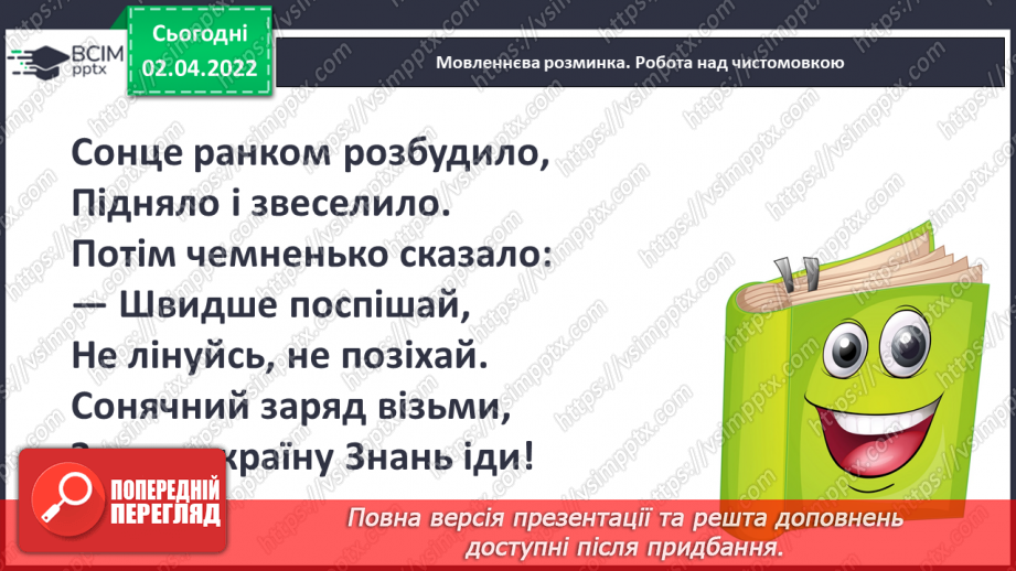 №103 - Г. Касдепке «Загадка тринадцята, або хто зіпсував повітряного змія»4 №103 - Г. Касдепке «Загадка тринадцята, або хто зіпсував повітряного змія»4