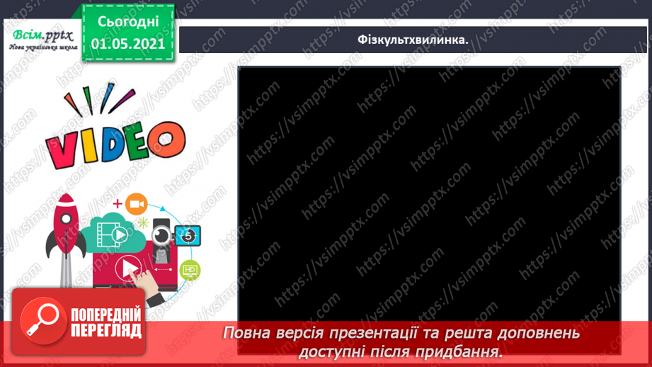 №043-45 - Навчальний проект № 216 №043-45 - Навчальний проект № 216