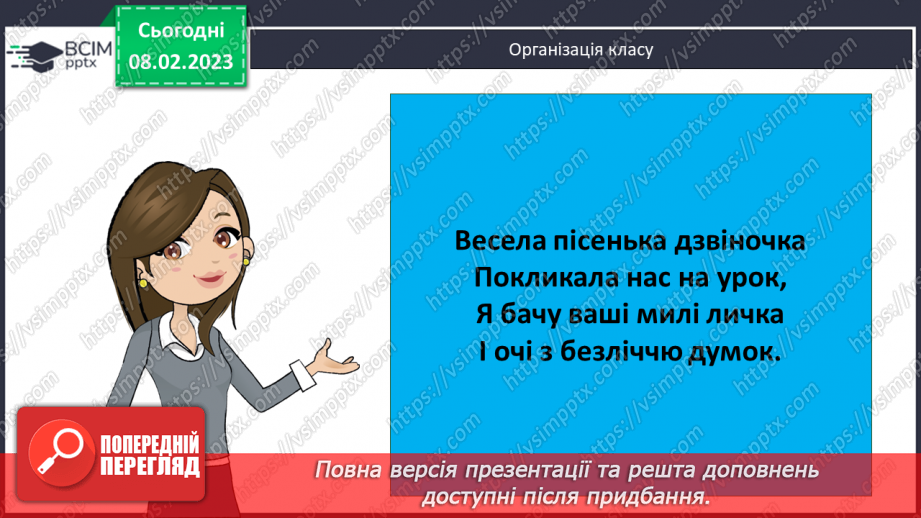 №115 - Дослідження і розв’язування задач. Графіки.1