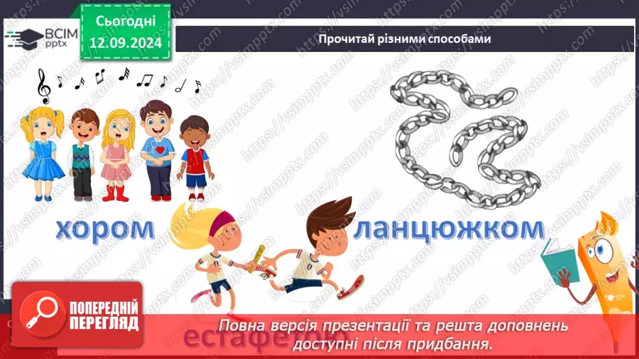 №014 - Лоренц Паулі «Лисичка йде до бібліотеки»18