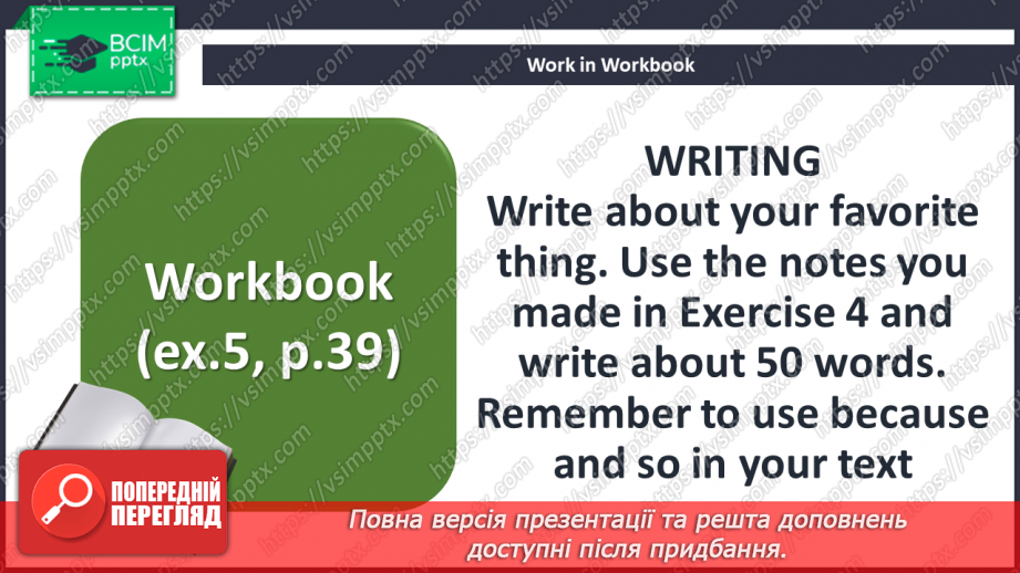 №049 - Моє особливе місце31 №049 - Моє особливе місце31