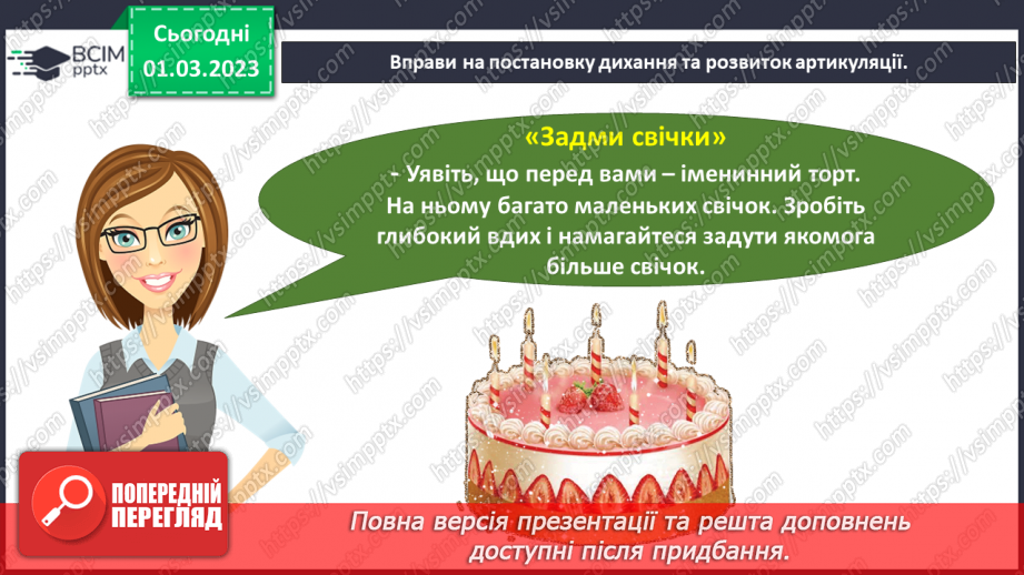 №209 - Читання. Читаю українську народну казку. Розігрування епізодів української народної казки «Рукавичка».5