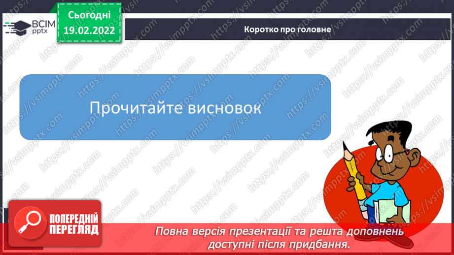 №071-72 - Сонце – центральне тіло Сонячної системи22 №071-72 - Сонце – центральне тіло Сонячної системи22