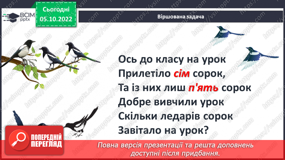 №0030 - Повторення вивченого.7 №0030 - Повторення вивченого.7