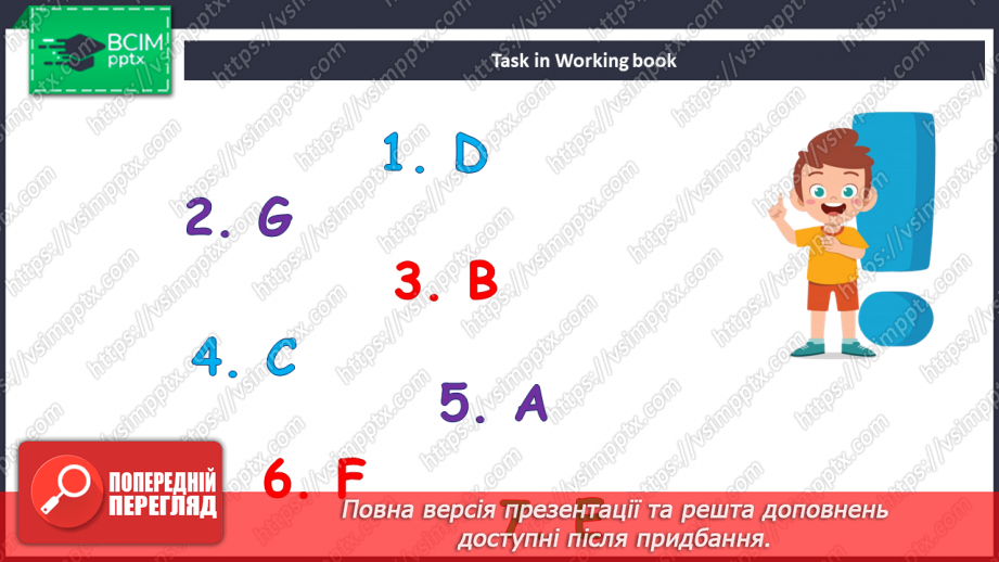 №114 - Домашні тваринки32