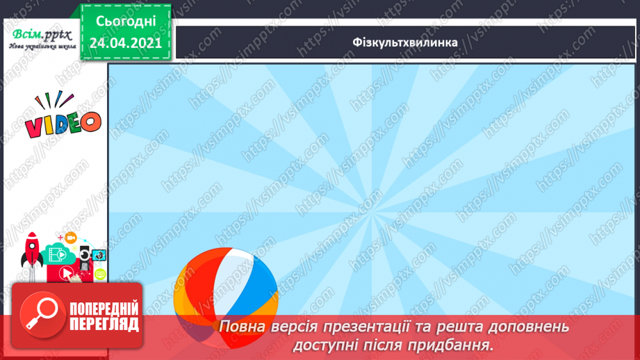 №133 - Буква ь. Письмо букви ь. Змінюю слова: «Один – багато».20