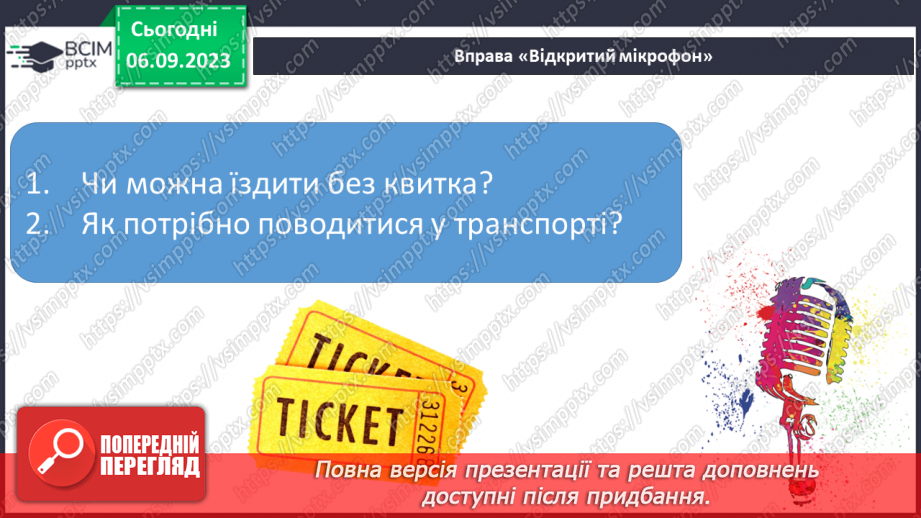 №020 - Письмо. Пишу в рядку прямі лінії6 №020 - Письмо. Пишу в рядку прямі лінії6