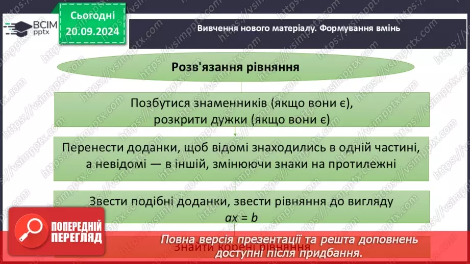 №014-15 - Систематизація знань та підготовка до тематичного оцінювання_7 №014-15 - Систематизація знань та підготовка до тематичного оцінювання_7