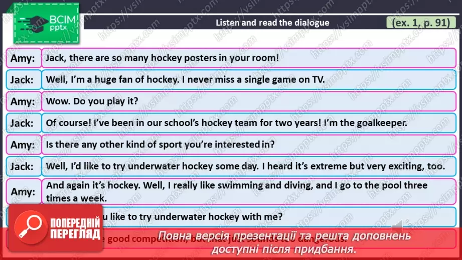 №070 - ГР2 Розмова про спорт.  Розвиток навичок усної взаємодії. Talking About Sport.4 №070 - ГР2 Розмова про спорт.  Розвиток навичок усної взаємодії. Talking About Sport.4
